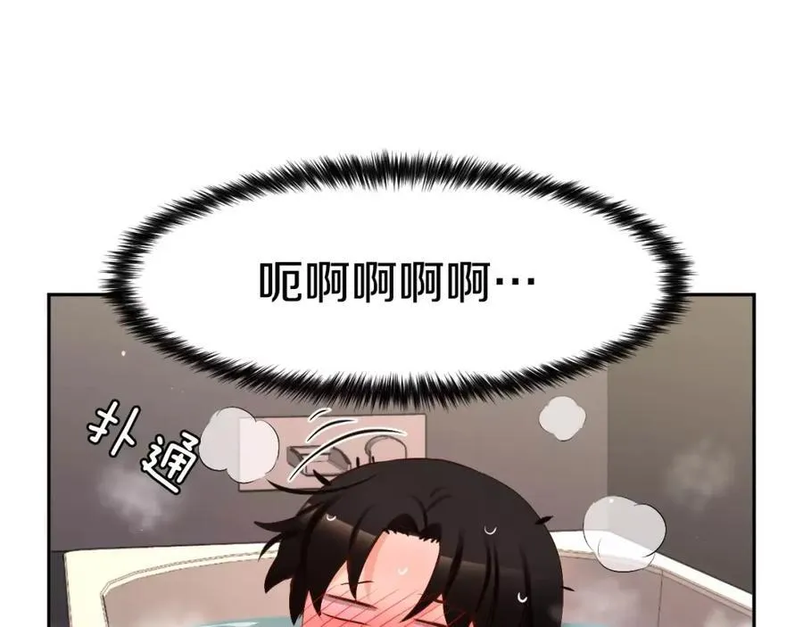 第44话 安宁两人的生活 第24页