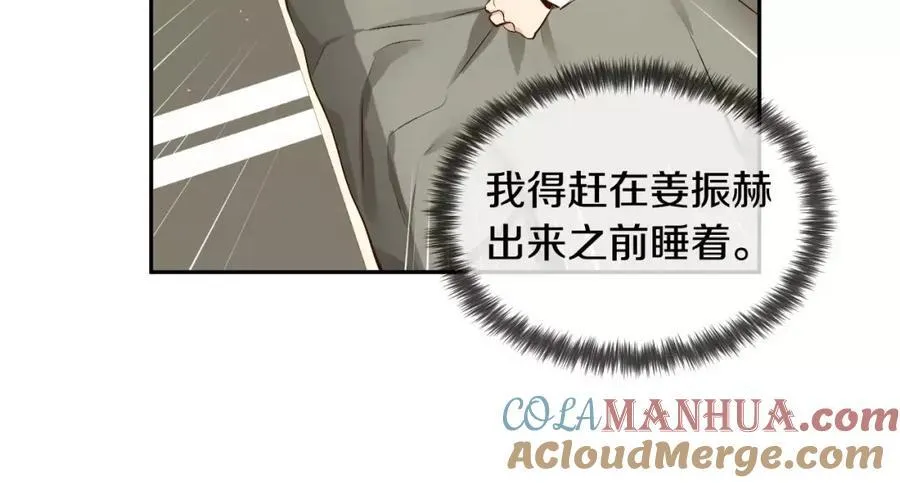 第44话 安宁两人的生活 第33页