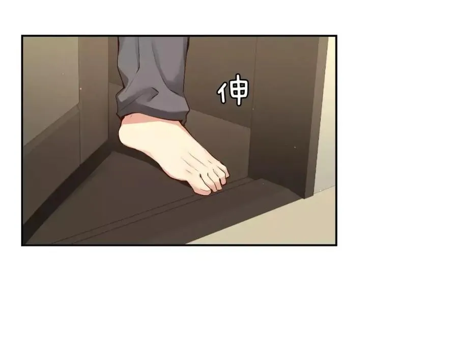 第44话 安宁两人的生活 第39页