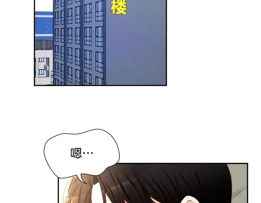 第44话 安宁两人的生活 第55页