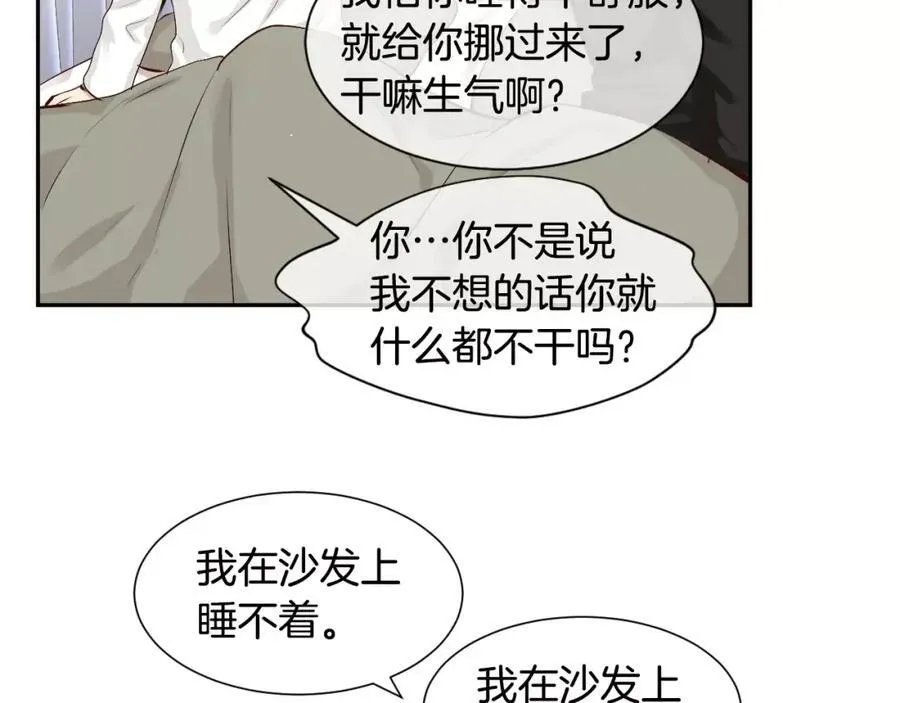 第44话 安宁两人的生活 第70页