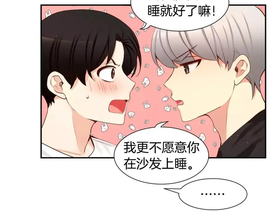 第44话 安宁两人的生活 第71页