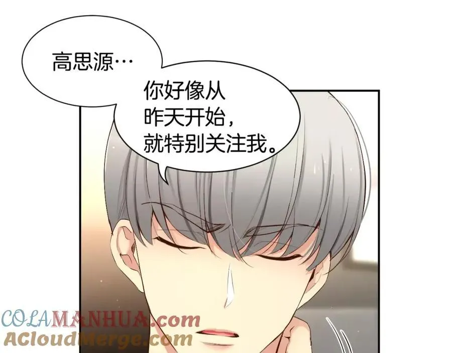 第44话 安宁两人的生活 第73页