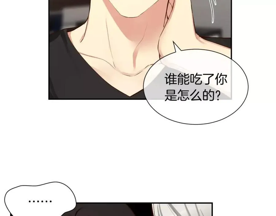 第44话 安宁两人的生活 第74页
