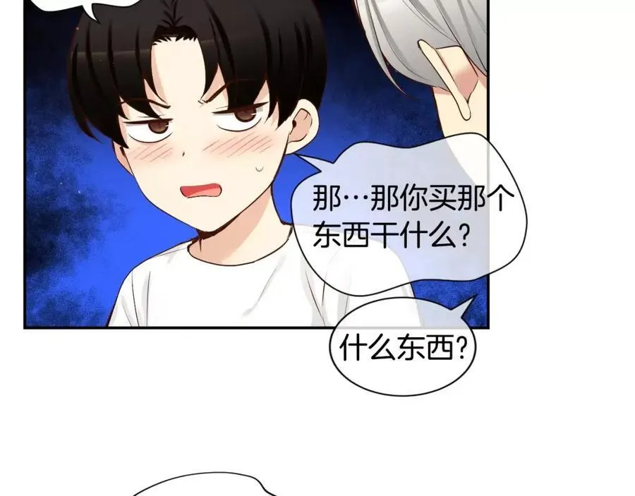 第44话 安宁两人的生活 第75页