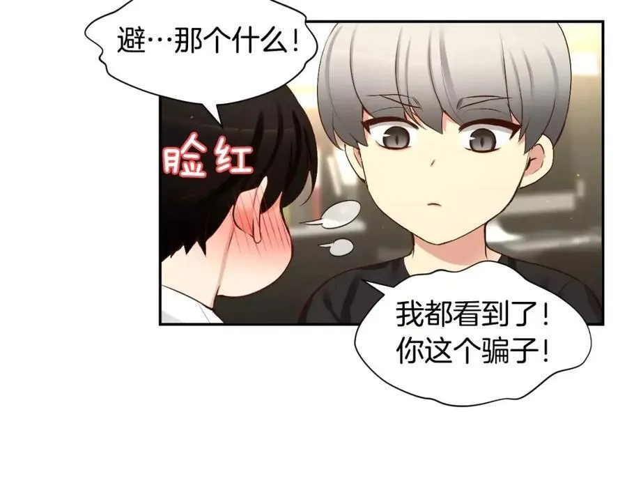 第44话 安宁两人的生活 第76页