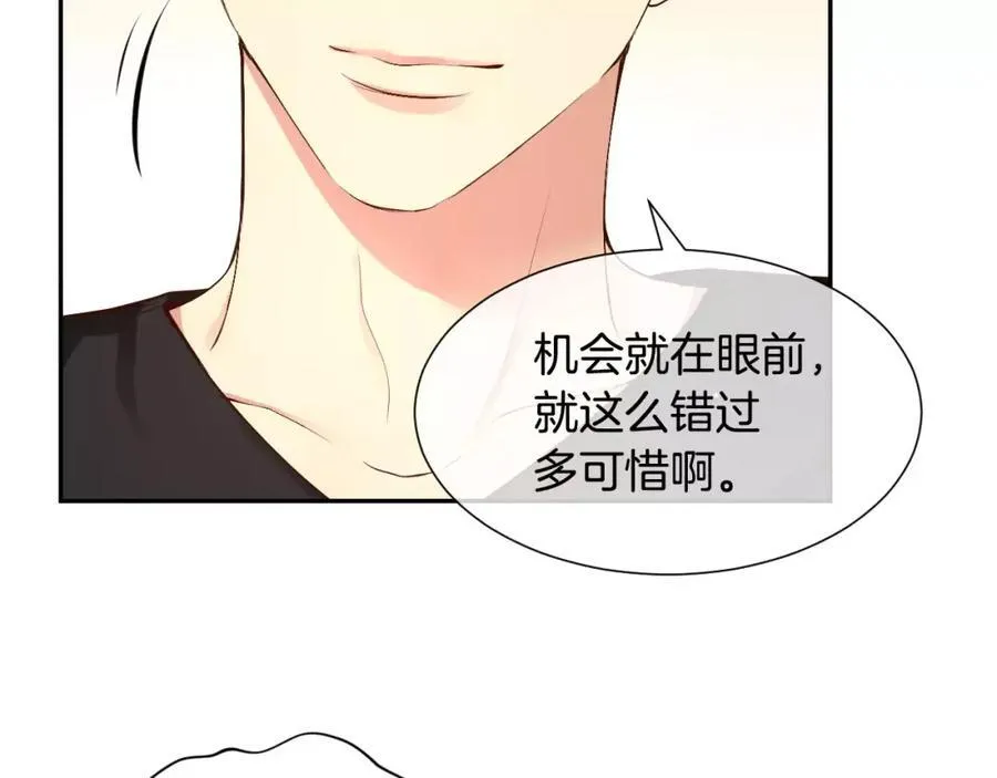 第44话 安宁两人的生活 第79页