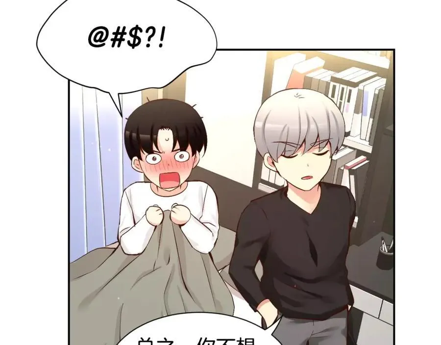 第44话 安宁两人的生活 第80页