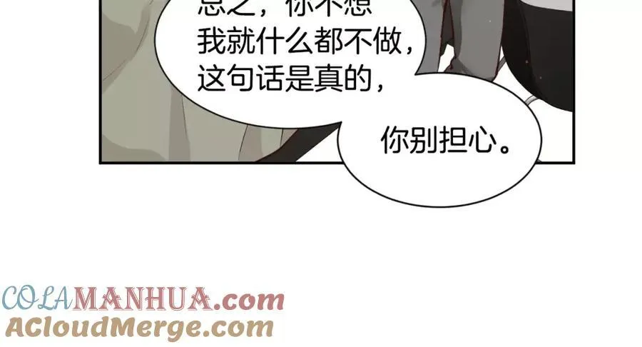 第44话 安宁两人的生活 第81页