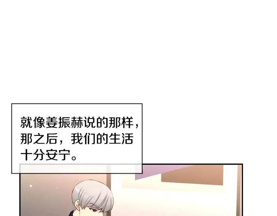 第44话 安宁两人的生活 第84页