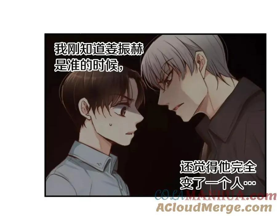 第44话 安宁两人的生活 第89页