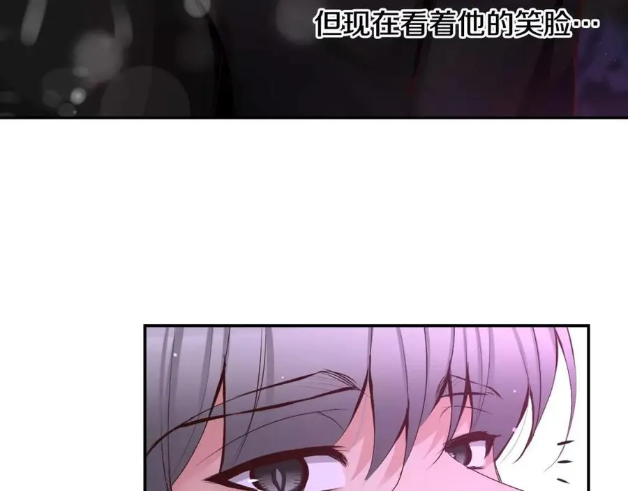 第44话 安宁两人的生活 第92页