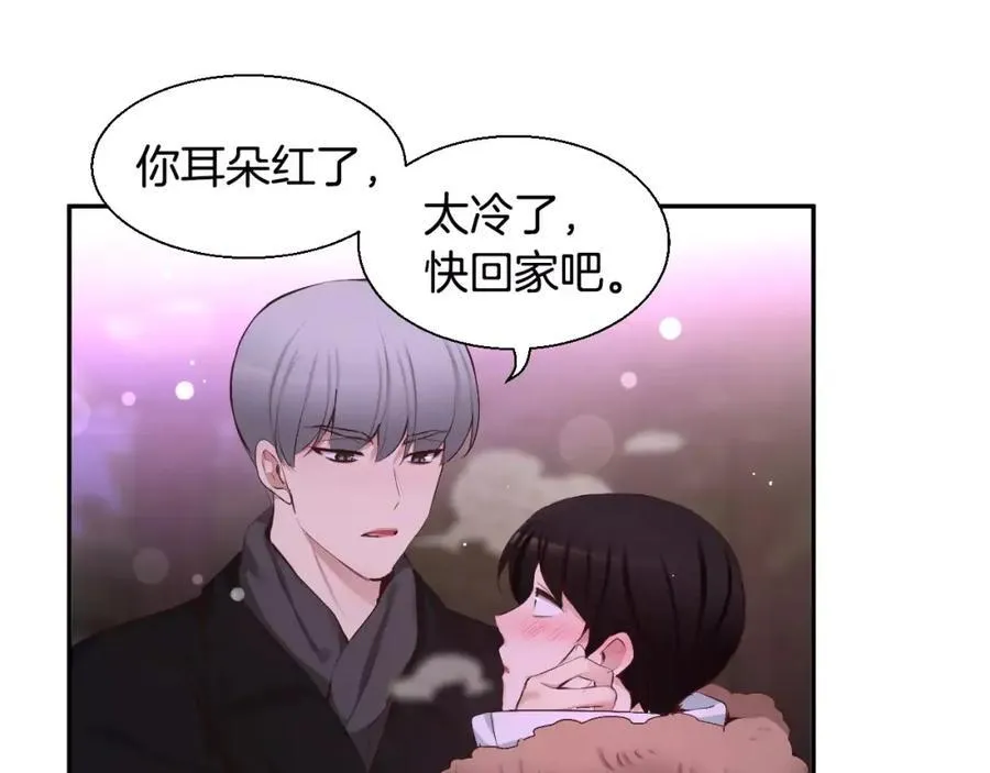第44话 安宁两人的生活 第94页
