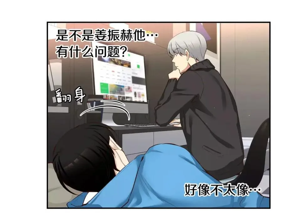 第44话 安宁两人的生活 第100页