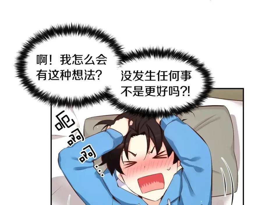 第44话 安宁两人的生活 第103页