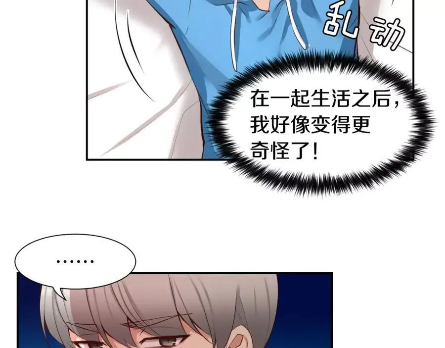 第44话 安宁两人的生活 第104页