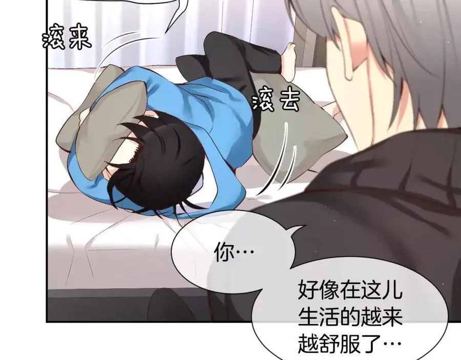 第44话 安宁两人的生活 第106页