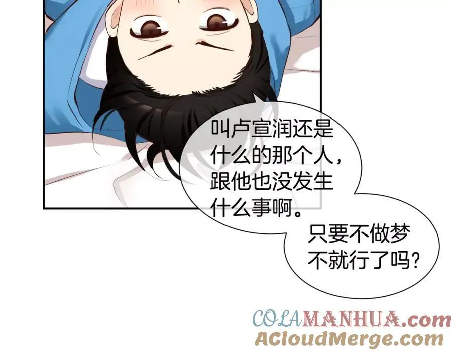 第44话 安宁两人的生活 第109页