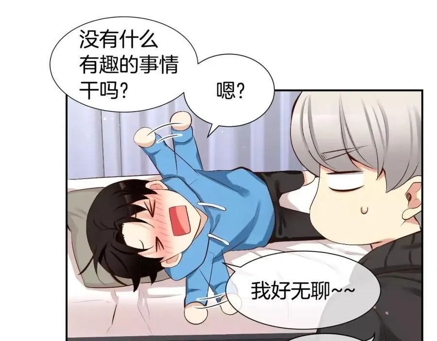 第44话 安宁两人的生活 第110页