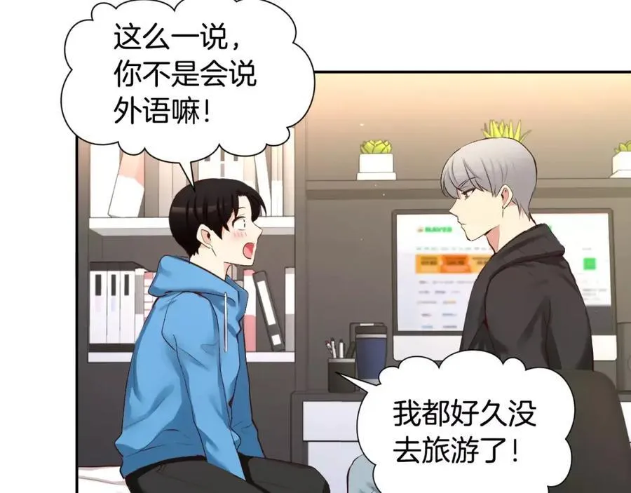 第44话 安宁两人的生活 第115页