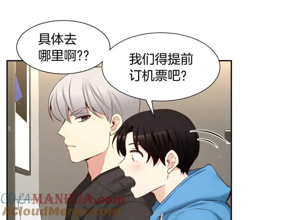 第44话 安宁两人的生活 第117页