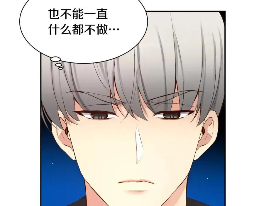 第44话 安宁两人的生活 第120页