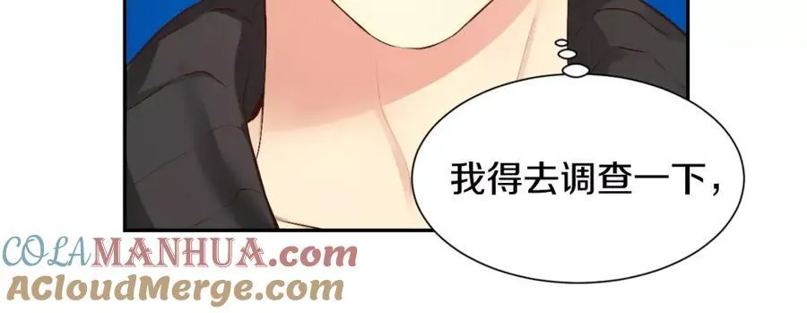 第44话 安宁两人的生活 第121页