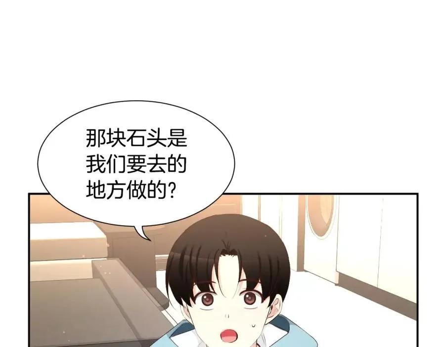 第44话 安宁两人的生活 第137页