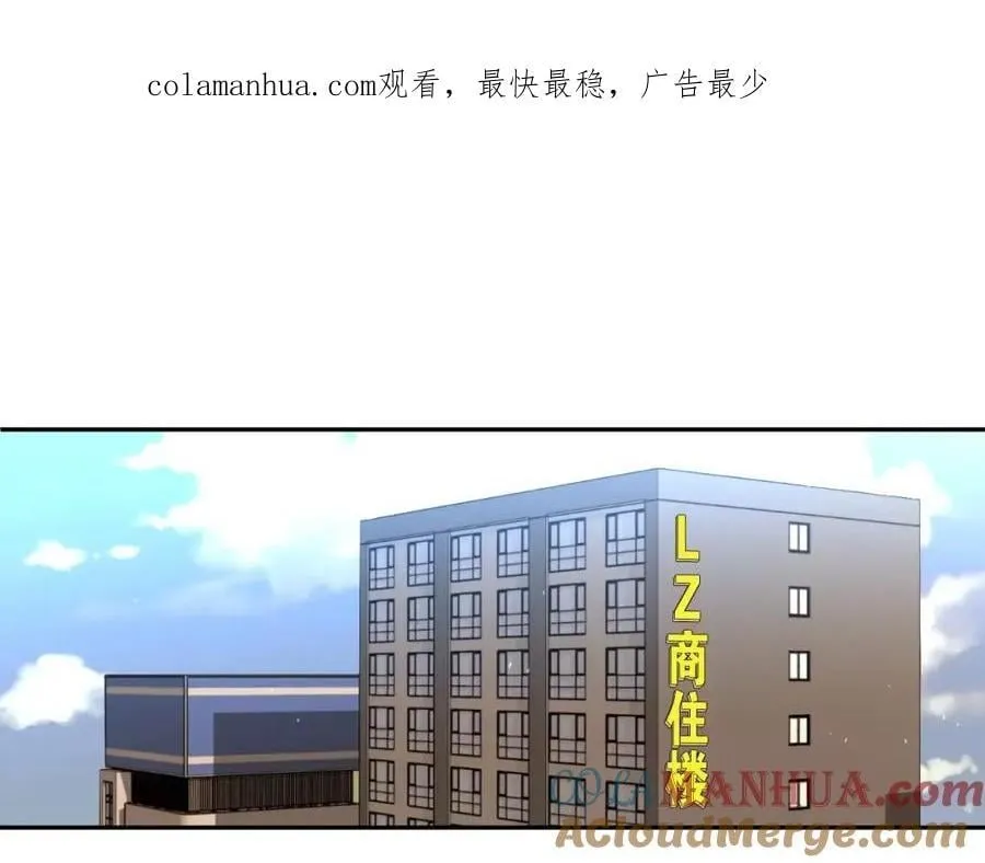 第45话 要这样吗？ 第1页