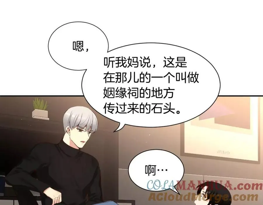第45话 要这样吗？ 第5页