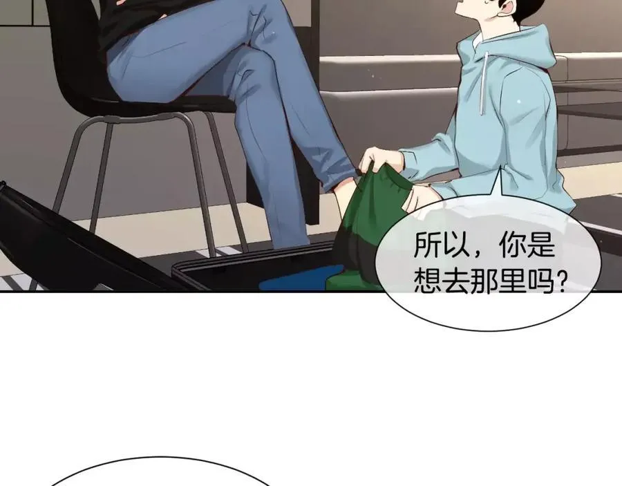 第45话 要这样吗？ 第6页