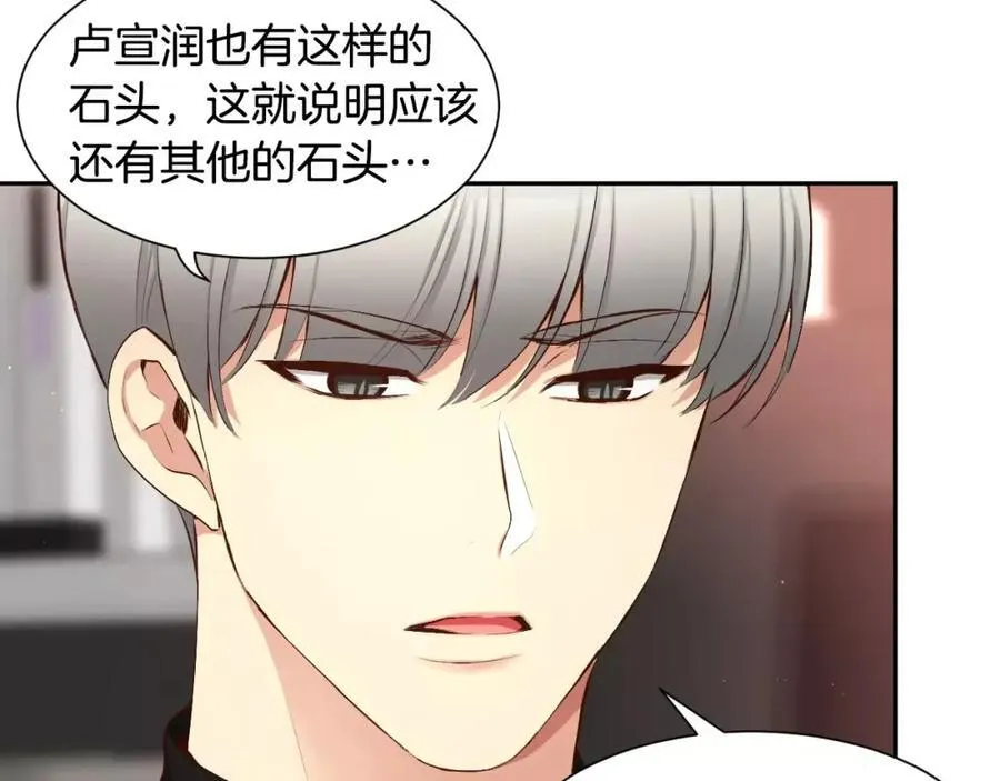 第45话 要这样吗？ 第7页