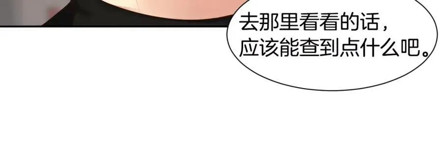 第45话 要这样吗？ 第8页