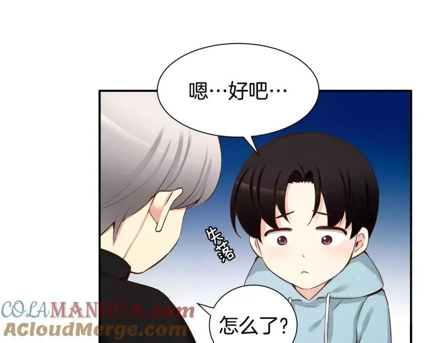 第45话 要这样吗？ 第9页