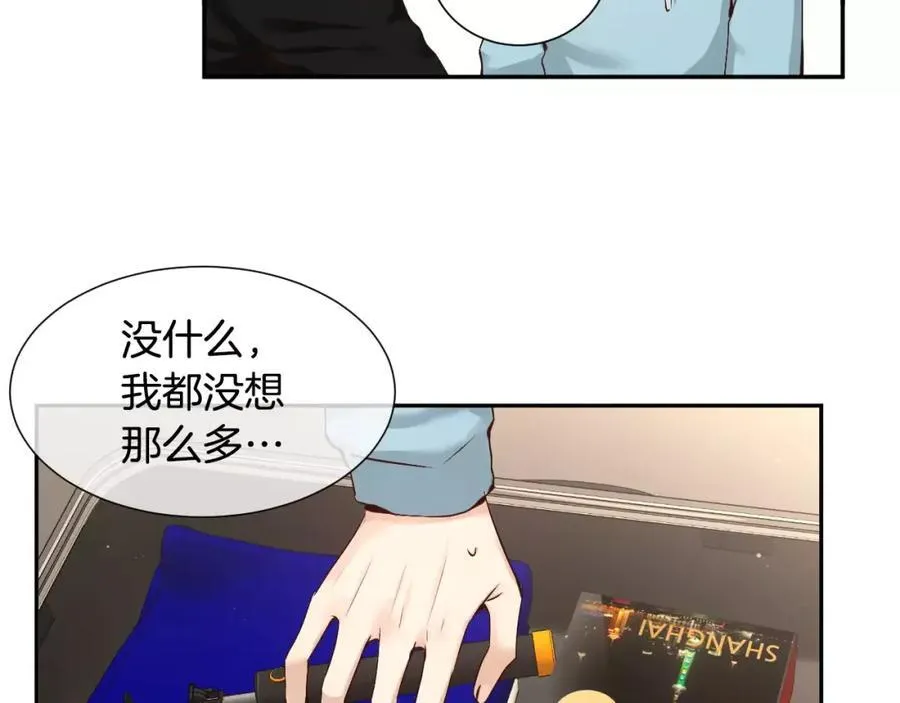 第45话 要这样吗？ 第10页