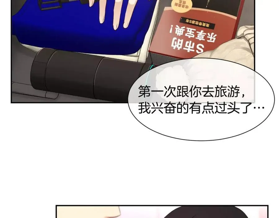 第45话 要这样吗？ 第11页