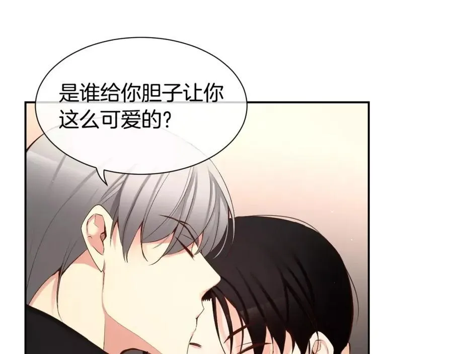 第45话 要这样吗？ 第16页