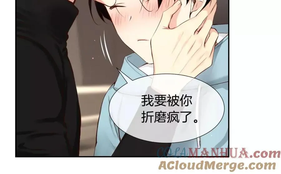 第45话 要这样吗？ 第17页