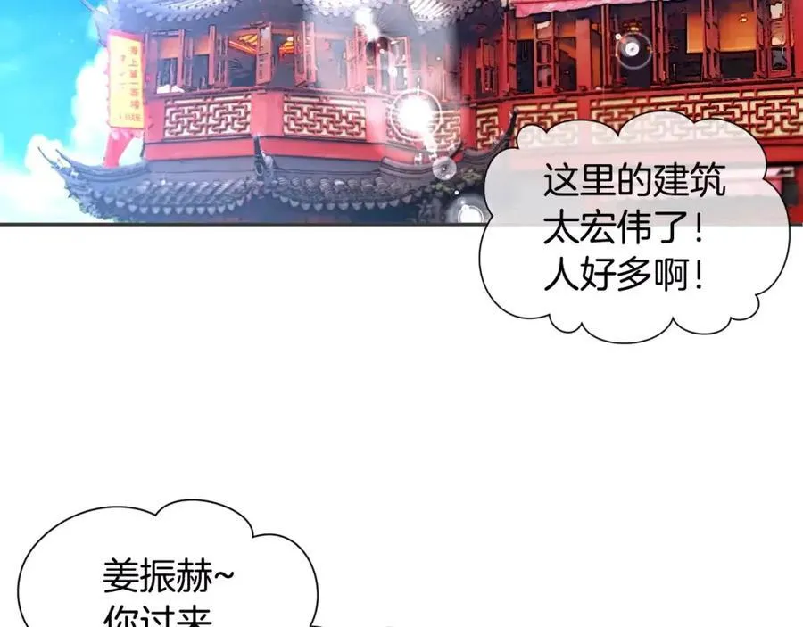 第45话 要这样吗？ 第26页