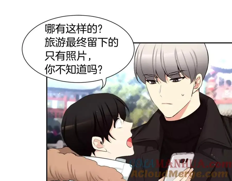 第45话 要这样吗？ 第29页