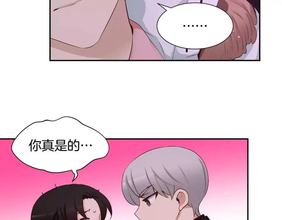 第45话 要这样吗？ 第55页