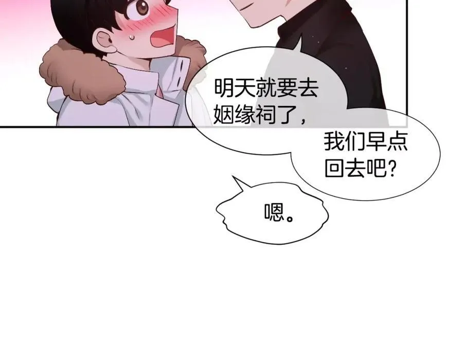 第45话 要这样吗？ 第56页