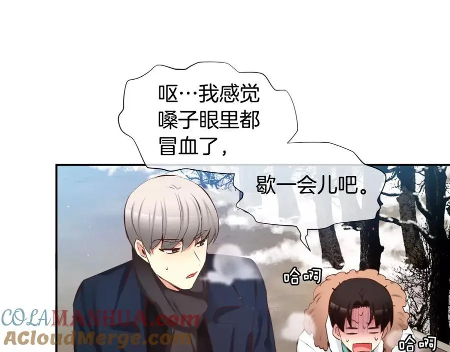 第45话 要这样吗？ 第61页