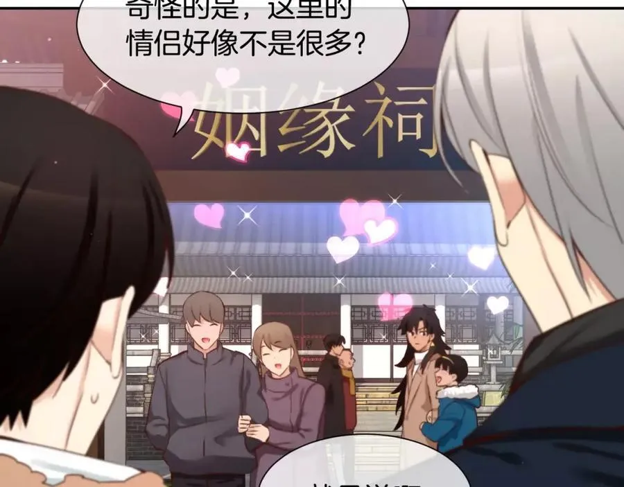 第45话 要这样吗？ 第64页