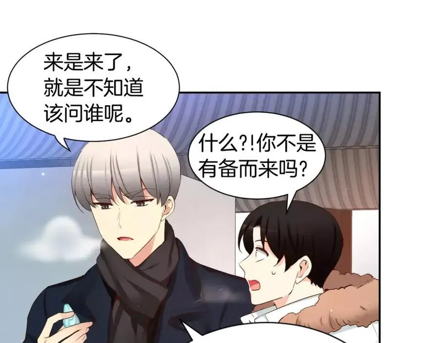第45话 要这样吗？ 第66页