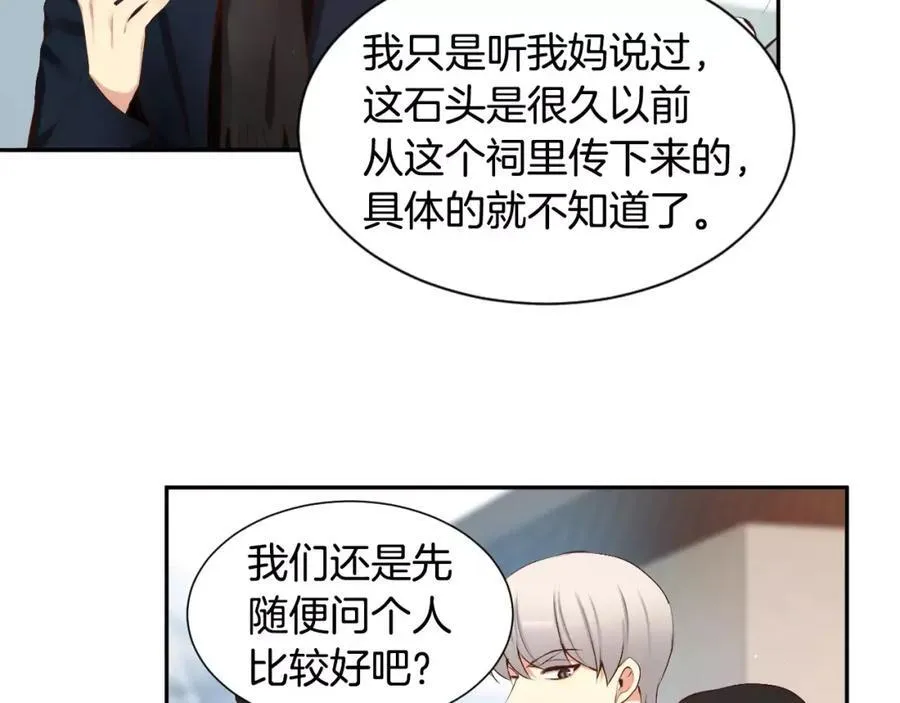 第45话 要这样吗？ 第67页