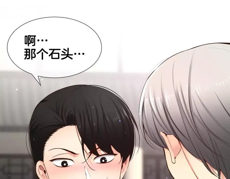 第45话 要这样吗？ 第70页