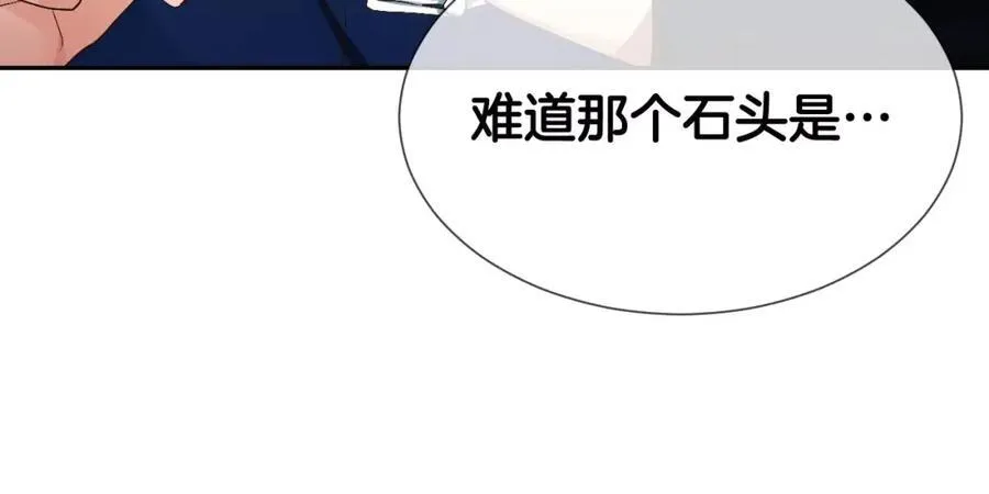 第45话 要这样吗？ 第72页