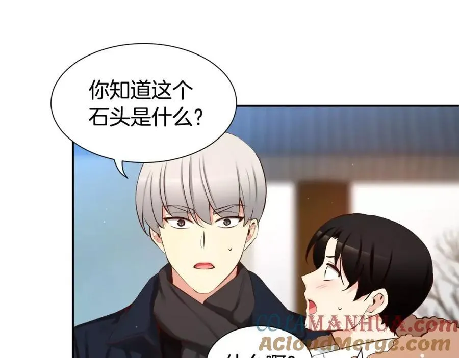 第45话 要这样吗？ 第73页