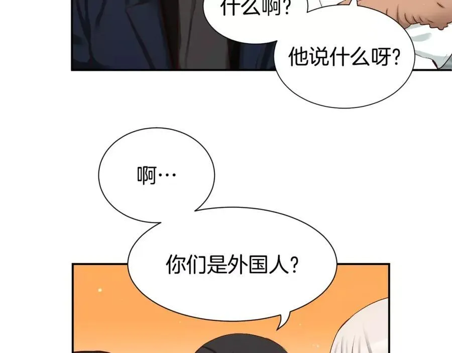 第45话 要这样吗？ 第74页